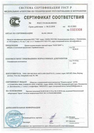 Картина по номерам + мозаика GZS 1008 Всплеск чувств 40x50 см фото 3