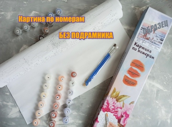 Картина по номерам Paintboy БЕЗ ПОДРАМНИКА PKN 24050 Модный лев 40х50 см фото 2